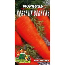 Морковь Красный великан пакет 5000 семян. Высокоурожайный позднеспелый сорт.