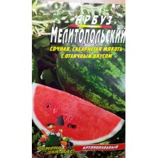 Арбуз Мелитопольский пакет 20 семян. Раннеспелый сорт.