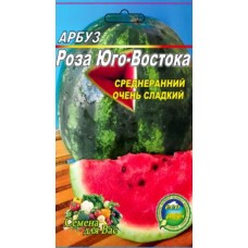 Арбуз Роза Юго-востока пакет 40 семян. Среднеранний сорт.