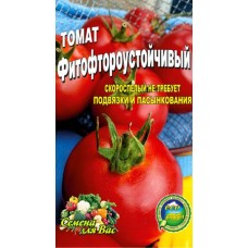 Томат Фитофтороустойчивый пакет 100 семян