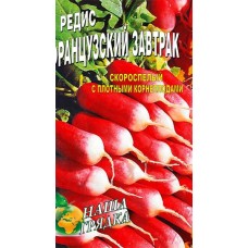 Редис Французский завтрак пакет 700 шт. семян. Среднеспелый сорт.