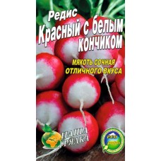 Редис Красный с белым кончиком пакет 800 шт. Среднеранний сорт.