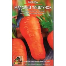 Морковь Медовый поцелуй пакет 10 грамм пакет 5000 семян. Среднеспелый сорт.