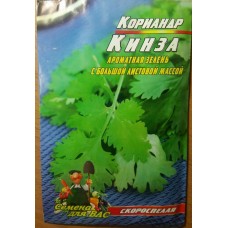 Кориандр (кинза) 5 грамм