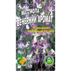 Маттиола Вечерний аромат 1000 семян