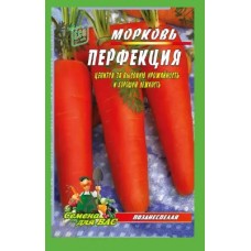 Морковь Перфекция пакет 10 грамм. Позднеспелый сорт.