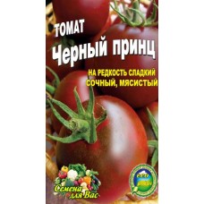 Томат Черный принц пакет 70 семян. Среднепоздний салатный сорт.