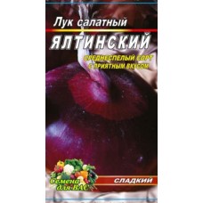 Лук Ялтинский пакет 3 гр. семян