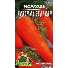 Морковь Красный великан пакет 5000 семян