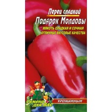 Перец Подарок Молдовы пакет 100 семян. Среднеспелый сорт.