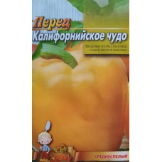 Перец Калифорнийское чудо золотой пакет 80 семян. Среднеспелый сорт.