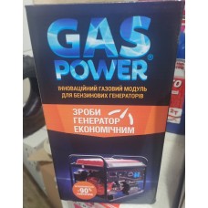 Газовый редуктор-карбюратор GasPower КМЅ-3/PM (4 -7 л. с.)