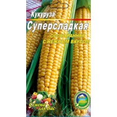 Кукуруза Суперсладкая пакет 10 грамм. Ультраранний высокоурожайный сорт.