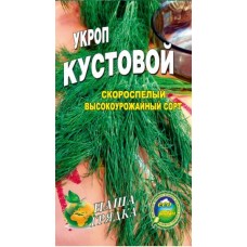 Укроп Кустовой  3000 семян