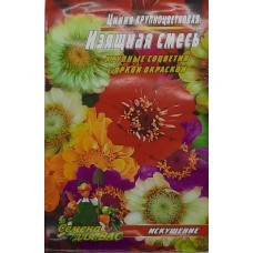 Циния Изящная смесь крупноцветковая  2 гр. семян