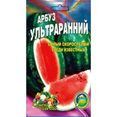 Арбуз Ультраранний пакет 30 семян. Ультраранний сорт.