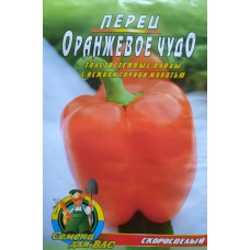 Перец Оранжевое чудо пакет 100 семян