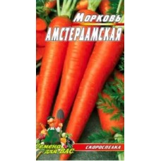 Морковь Амстердамская пакет 10 грамм