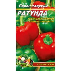 Перец Ратунда пакет 80 семян. Среднепоздний сорт.