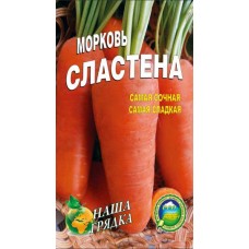 Морковь Сластена  пакет  5000 шт. Среднеспелый сорт.