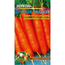 Морковь Детская сладкая 5000 штук семян