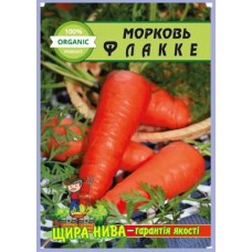 Морковь Флакке пакет 5 грамм. Среднеспелый сорт.