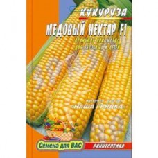 Кукуруза Медовый Нектар F1 пакет 10 грамм. Раннеспелый гибрид.