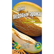 Дыня Медовый аромат пакет 20 семян. Среднеранний сорт.