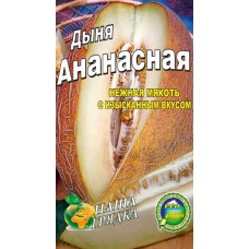 Дыня Ананасная пакет 20 семян. Скороспелый сорт.