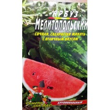 Арбуз Мелитопольский пакет 20 семян