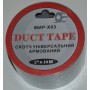 Скотч армированный МИР-ХОЗ DUCT TAPE 20mm×10m серый 6шт/уп 0.7