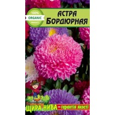 Астра Бордюрная низкорослая пакет 0,2 грамма