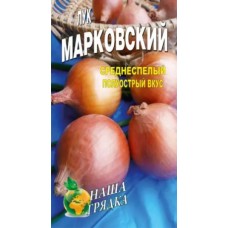 Лук Марковский двухлетник пакет 3 грамма. Средне-ранний сорт.