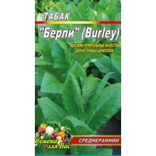 Табак Берли пакет 0,1 грамм семян